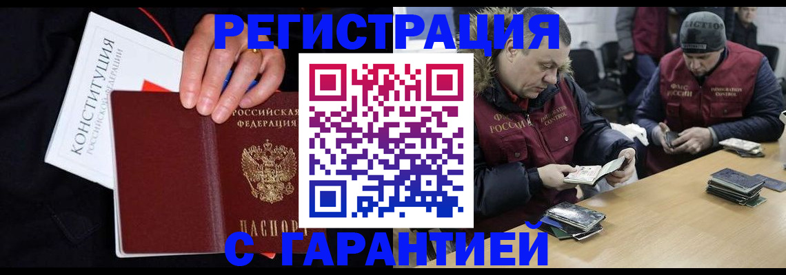 временная регистрация недорого в Вуктыле